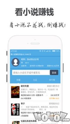 电竞比分app